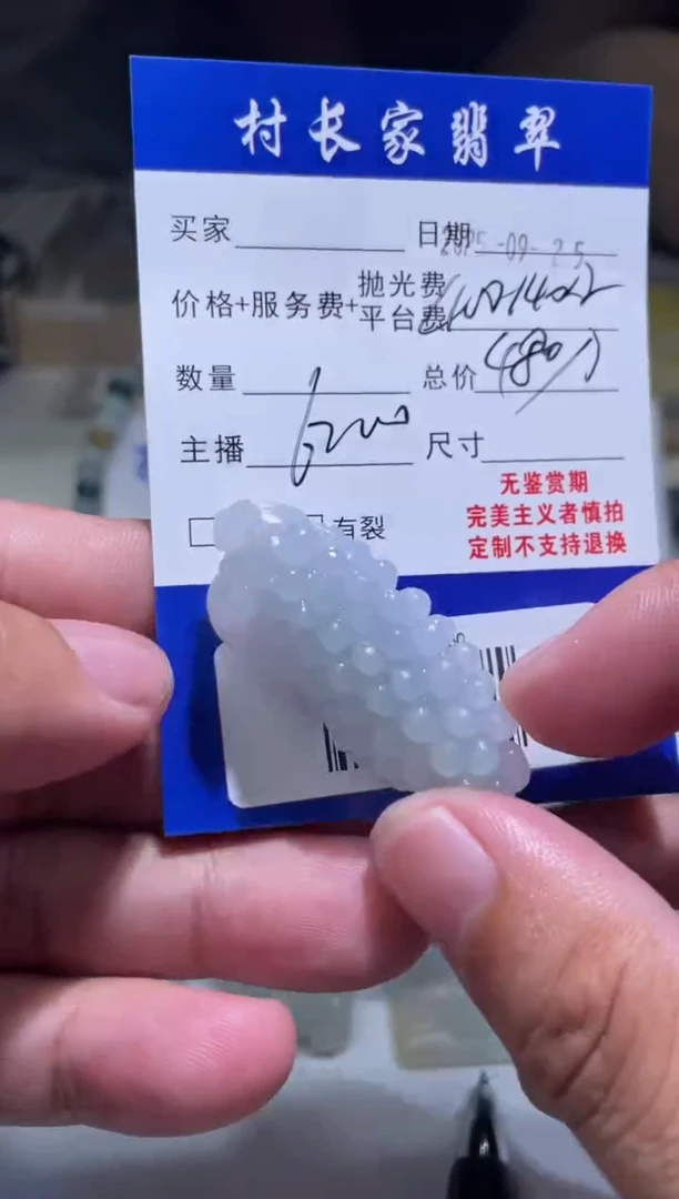 未镶嵌定制翡翠0919746961