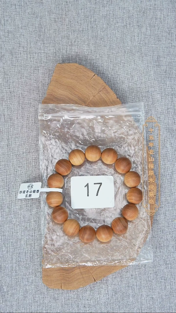 檀香木手串/手链希莫加树根一号料黑横纹1.5单圈奶甜韵 17