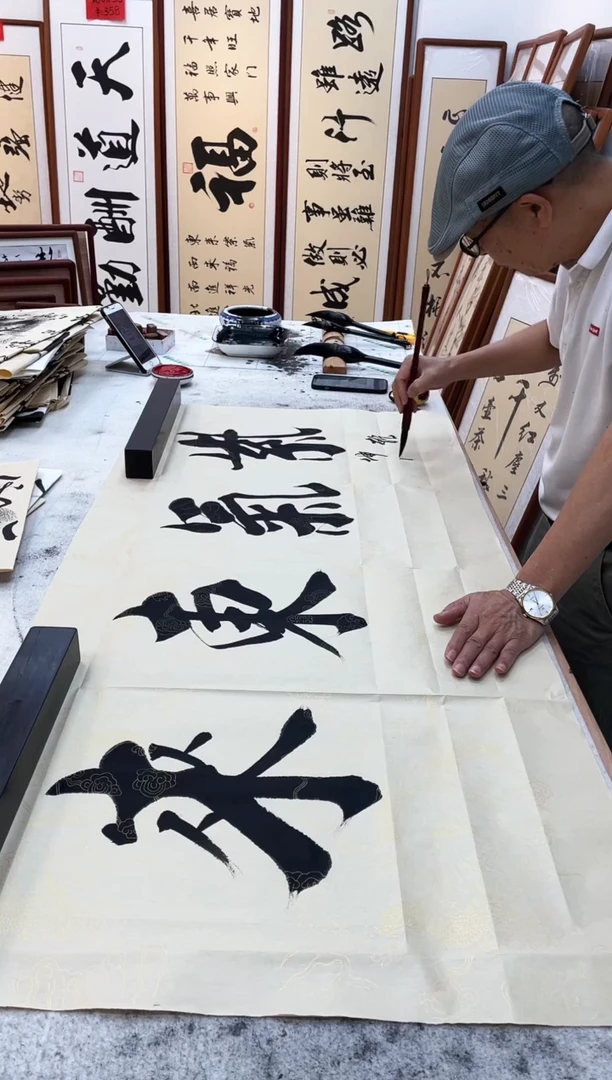 书法嗯165*50四字带框