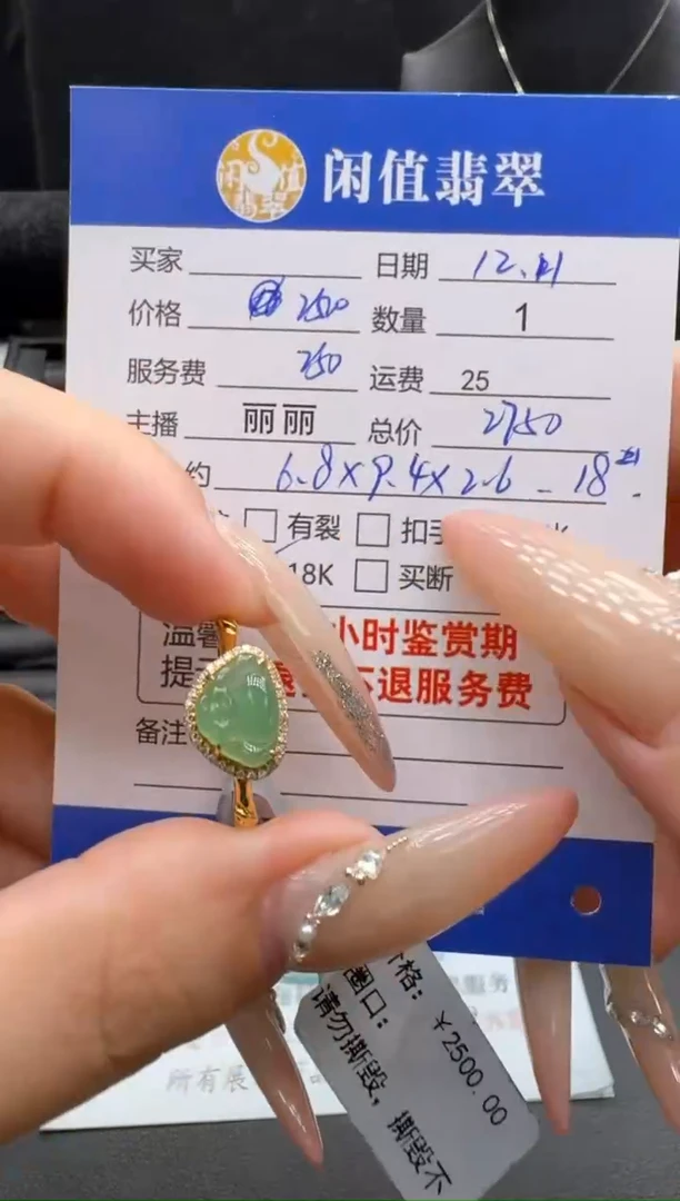 18K金镶嵌戒指翡翠翡翠戒指