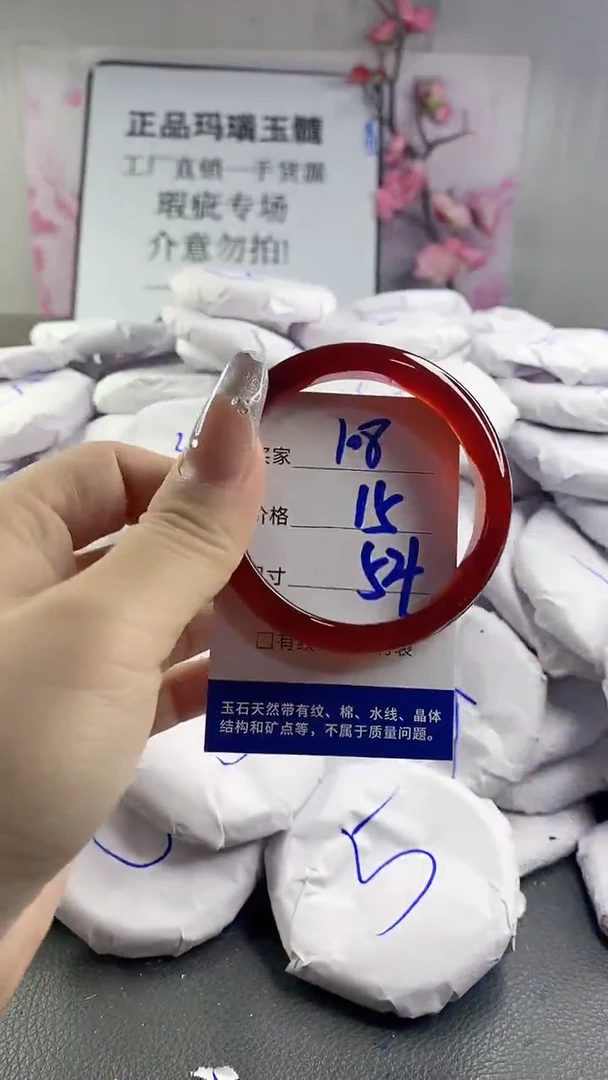 玛瑙/玉髓手镯未镶嵌108