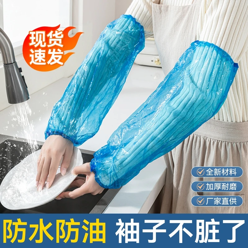 一次性袖套女工作套袖塑料pe防水厨房成人透明袖头男蓝色白色加厚