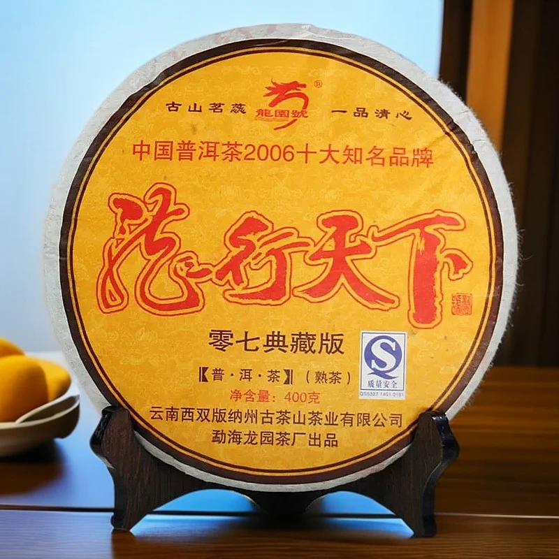 龙园号【2007年龙行天下】 普洱熟茶-400克