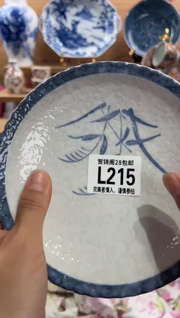 瓷片文**W      L215