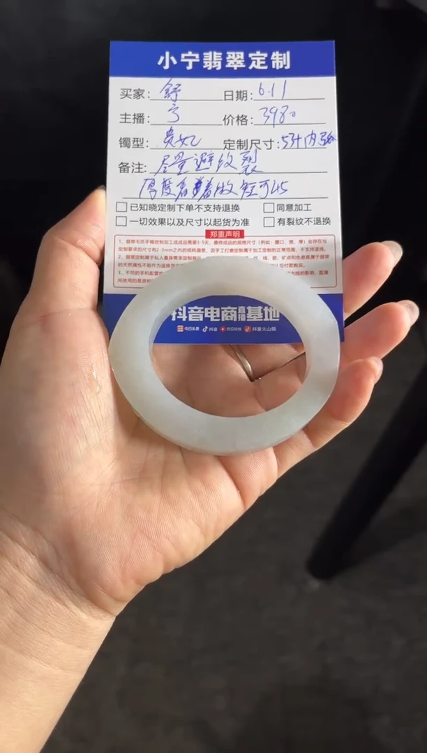 定制翡翠贵妃未镶嵌53+打内弧贵妃