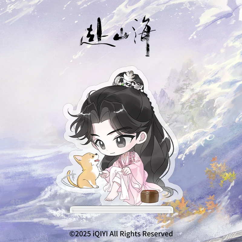 赴山海成毅周边肖明明李沉舟萧秋水此间江湖Q版立牌