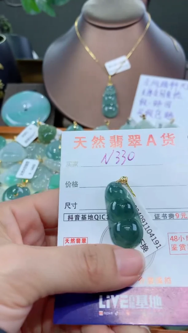 【闪购商品】翡翠颈饰18K金镶嵌天然缅甸a货翡翠