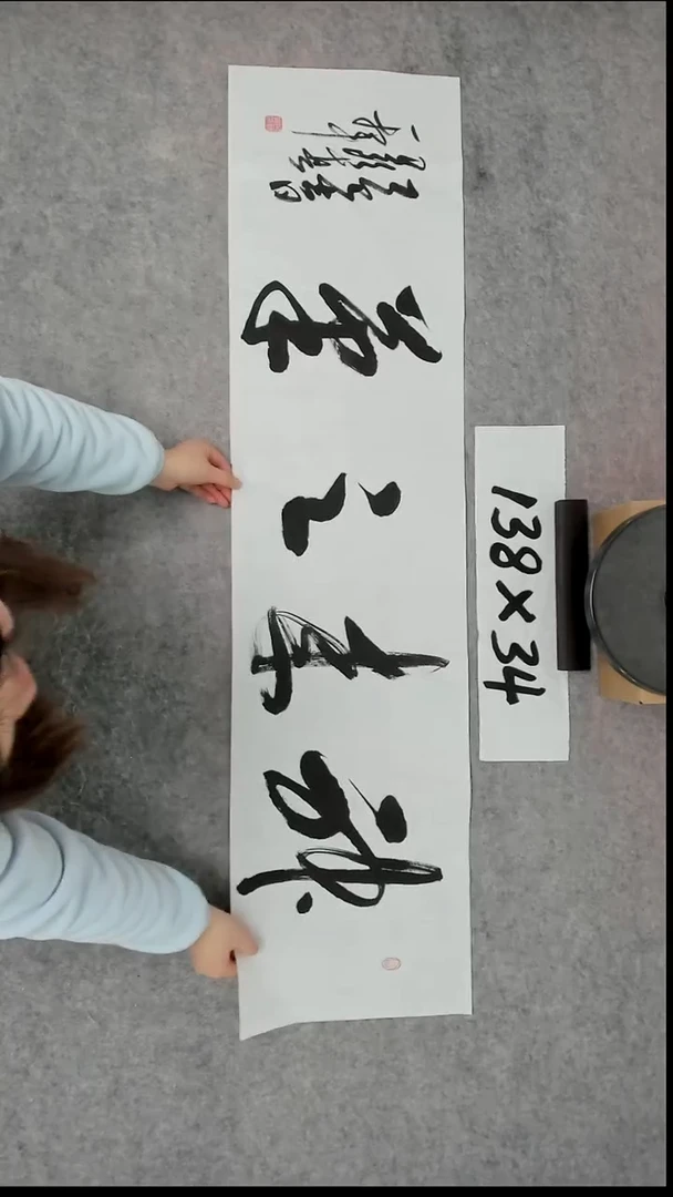 书法吕老师书法作品