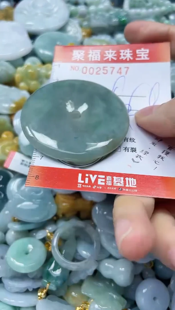 【闪购商品】翡翠颈饰未镶嵌闪购0025747