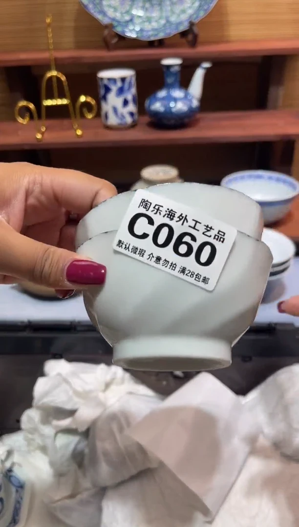 瓷片玥**?              C060