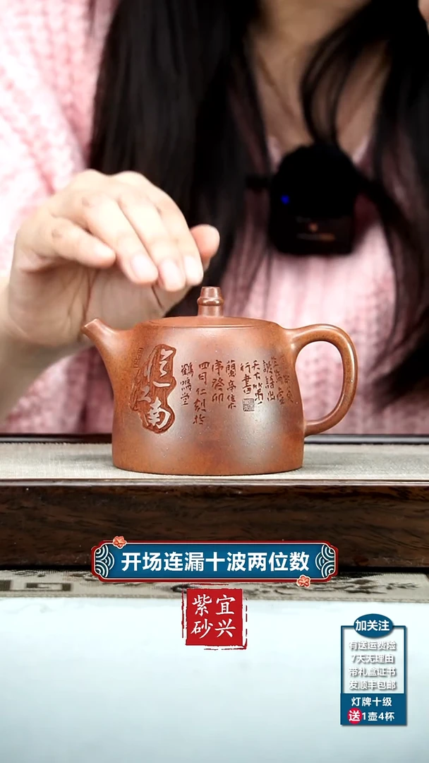 【闪购商品】紫砂茶壶顾建华天星泥柴烧忆江南汉铎240CC