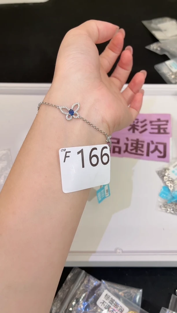 手链蓝宝石银S925镶嵌多样性发一F166