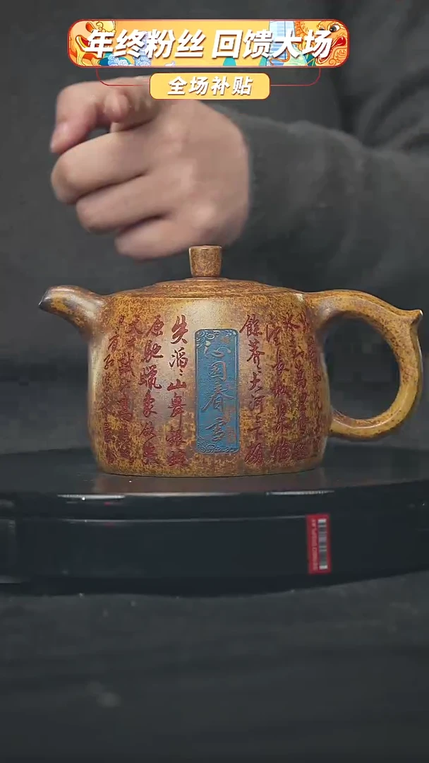 【闪购商品】宜兴原矿高端紫砂