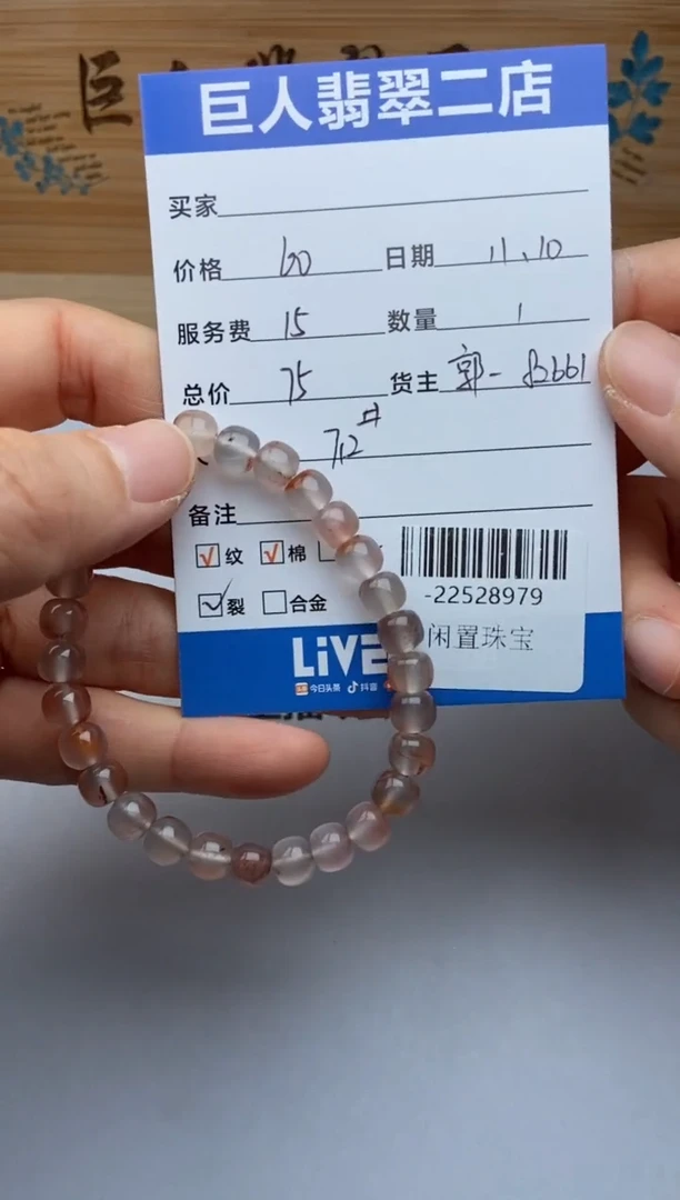 颈饰未镶嵌南红玛瑙手串多人-22528979