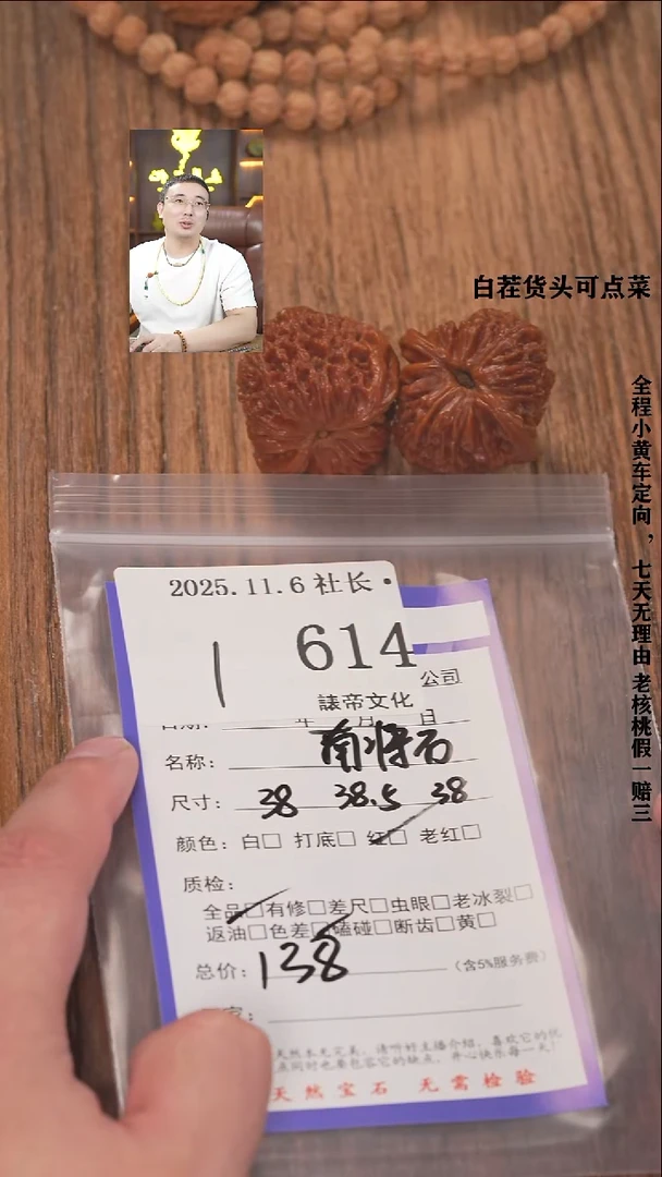 把件文玩核桃笑**赞諘帝文化614南疆石