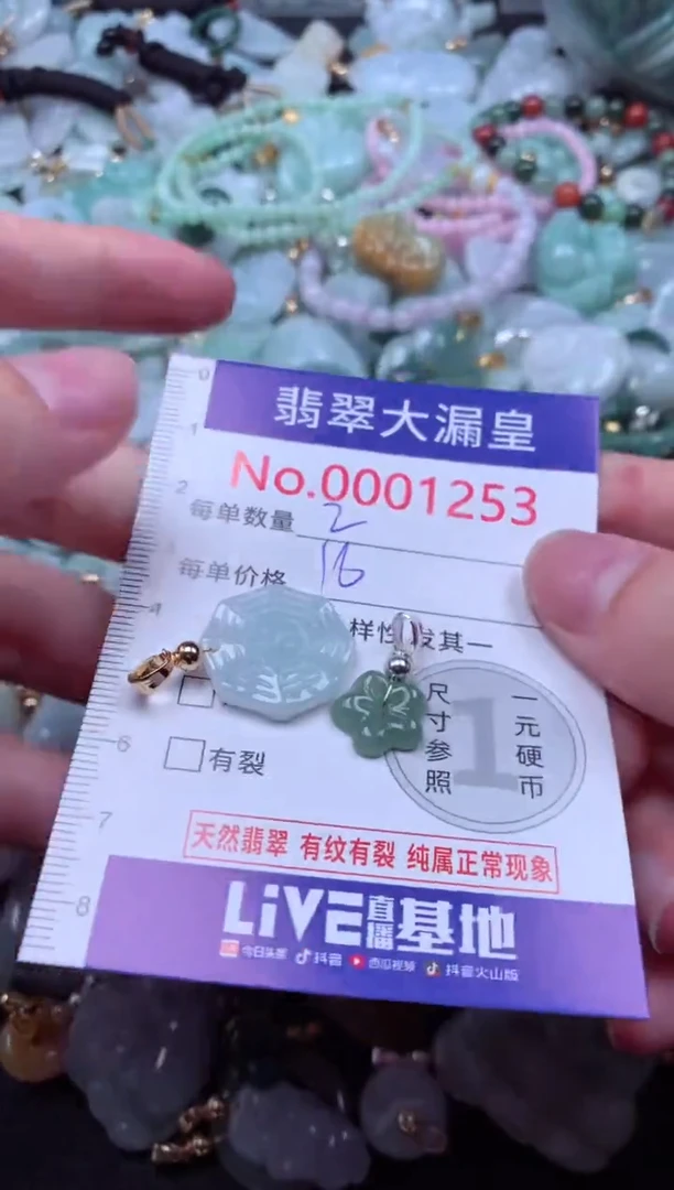 吊坠(不含链)未镶嵌翡翠1253