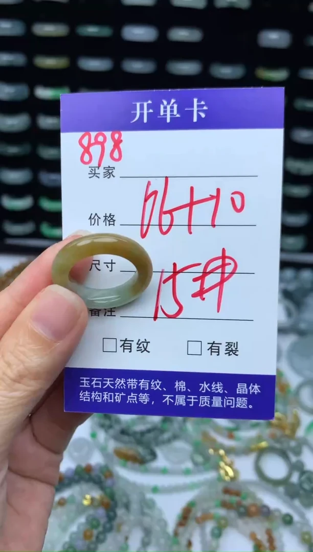未镶嵌定制翡翠76元毛货精抛拍1发一898/15#