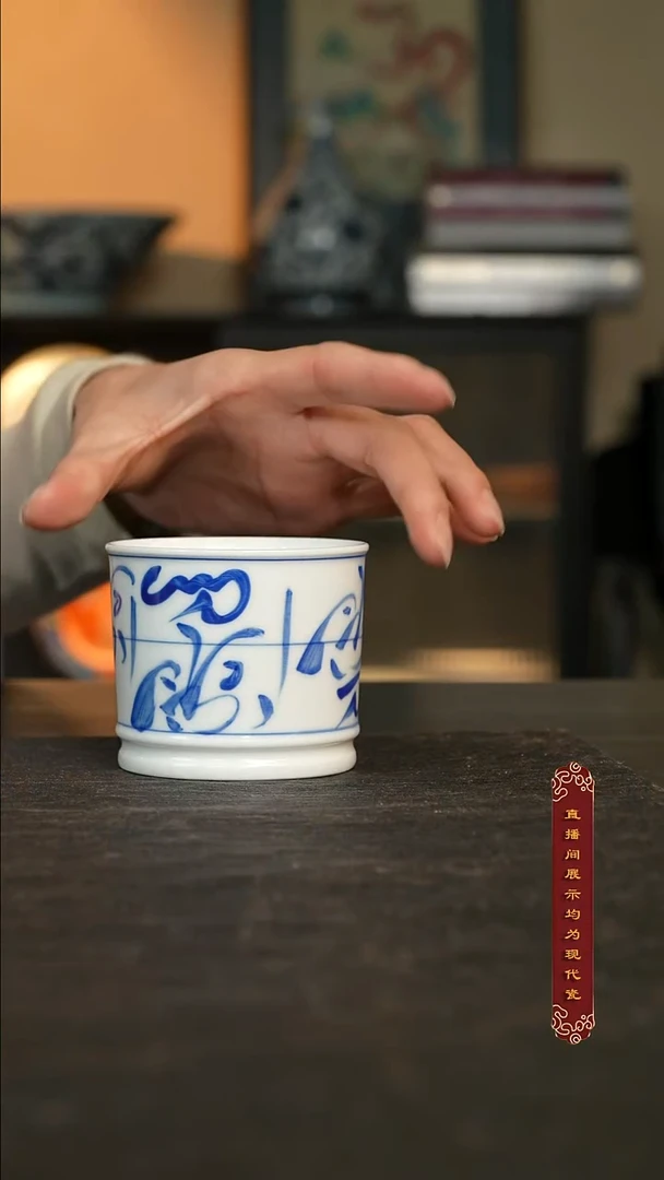 厚山柴窑青花刀字荣天杯70ml