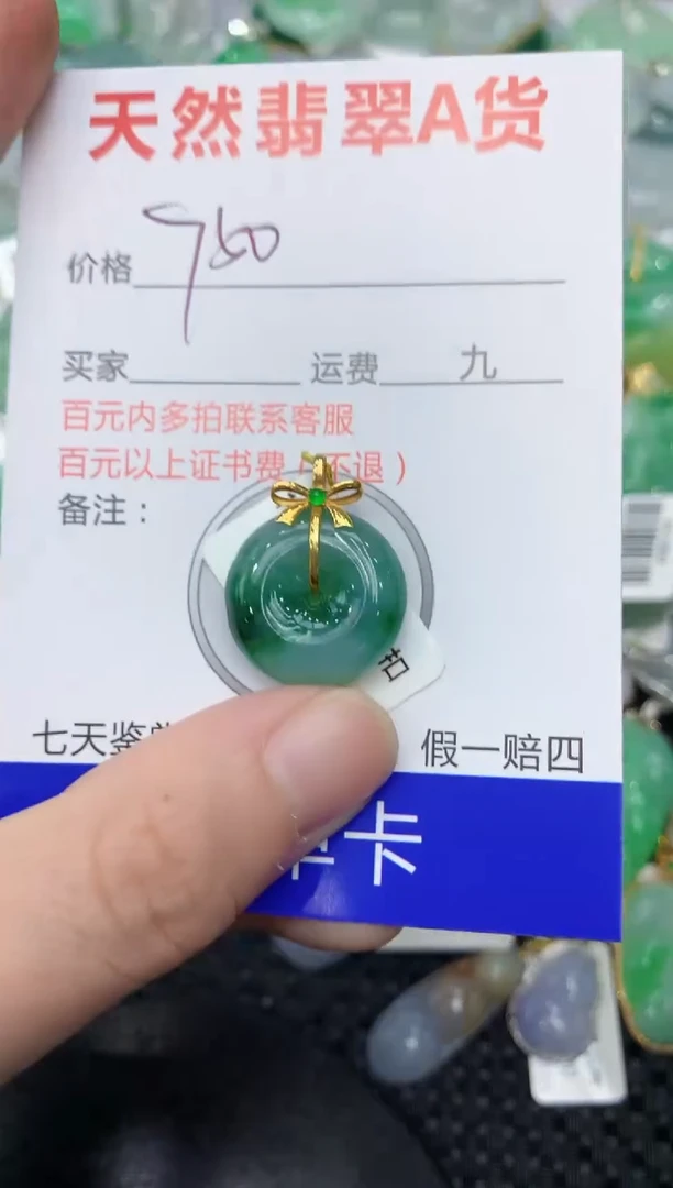 【闪购商品】翡翠颈饰18K金镶嵌111111111111