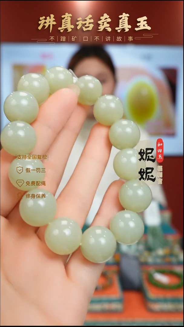 颈饰未镶嵌和田玉圆珠手串16+