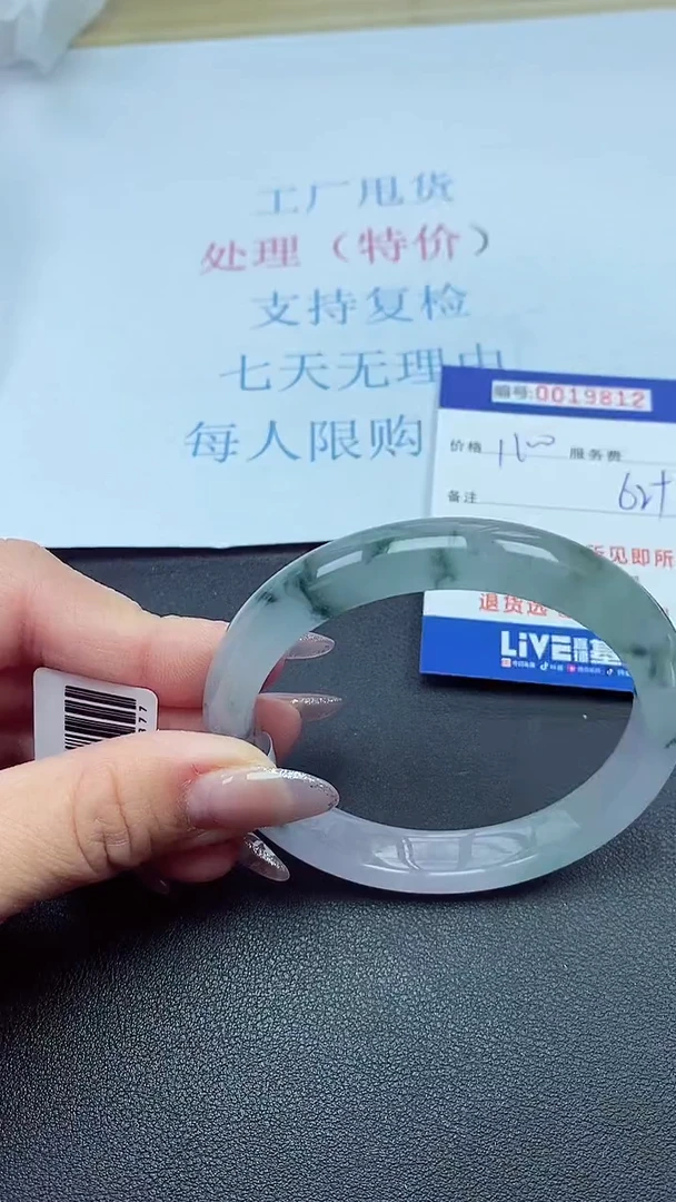 以实物为准00019812