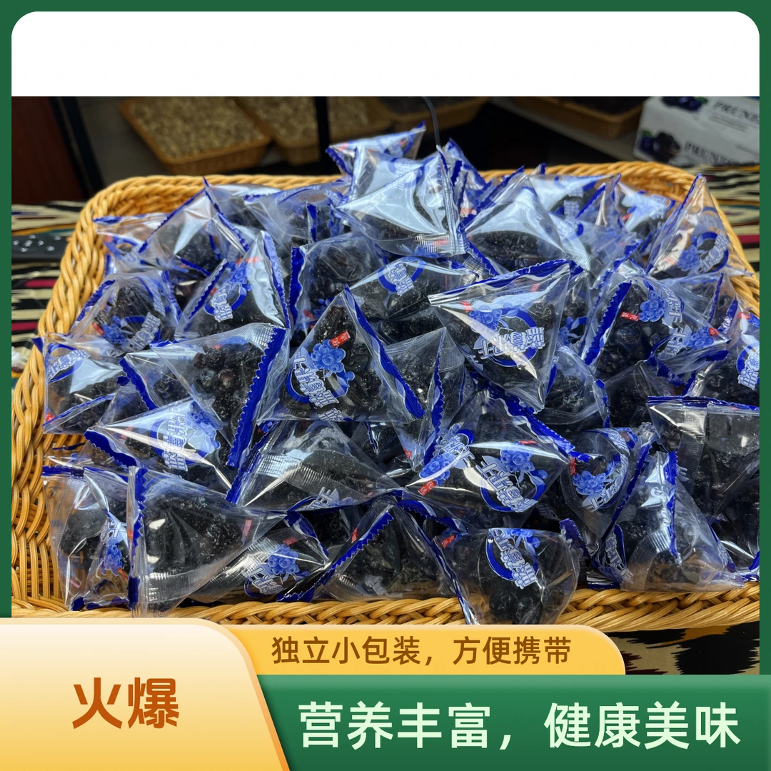 正宗蓝莓果干 颗粒饱满