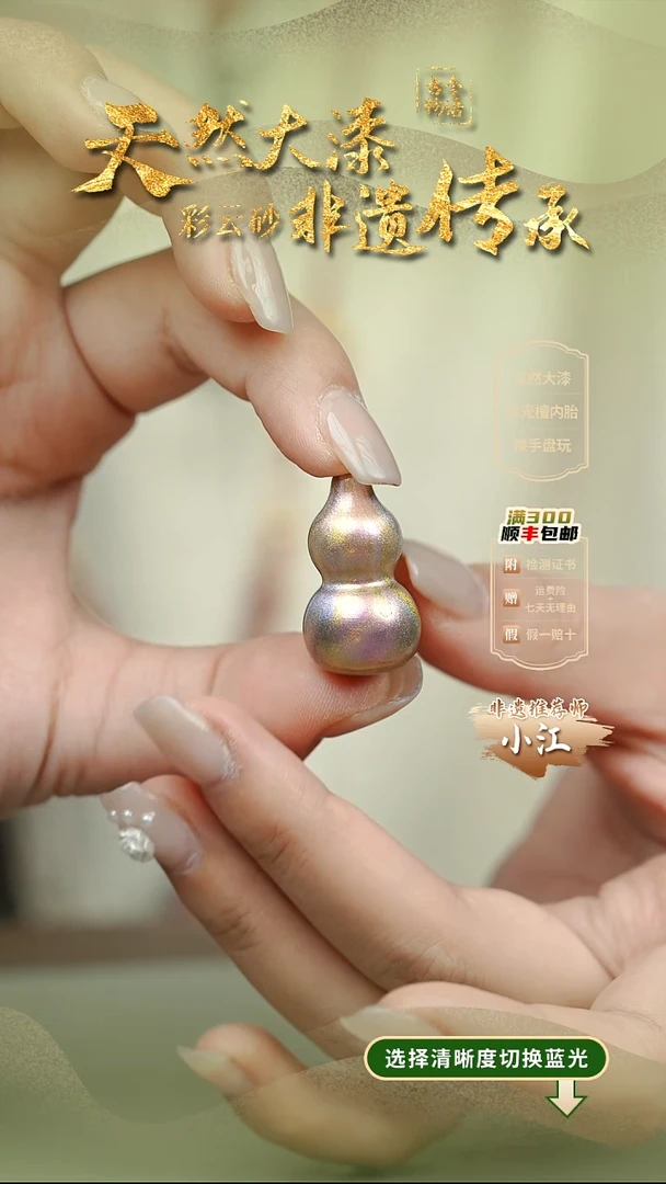 大漆昭华小葫芦挂件 非遗大漆@@5GJ002