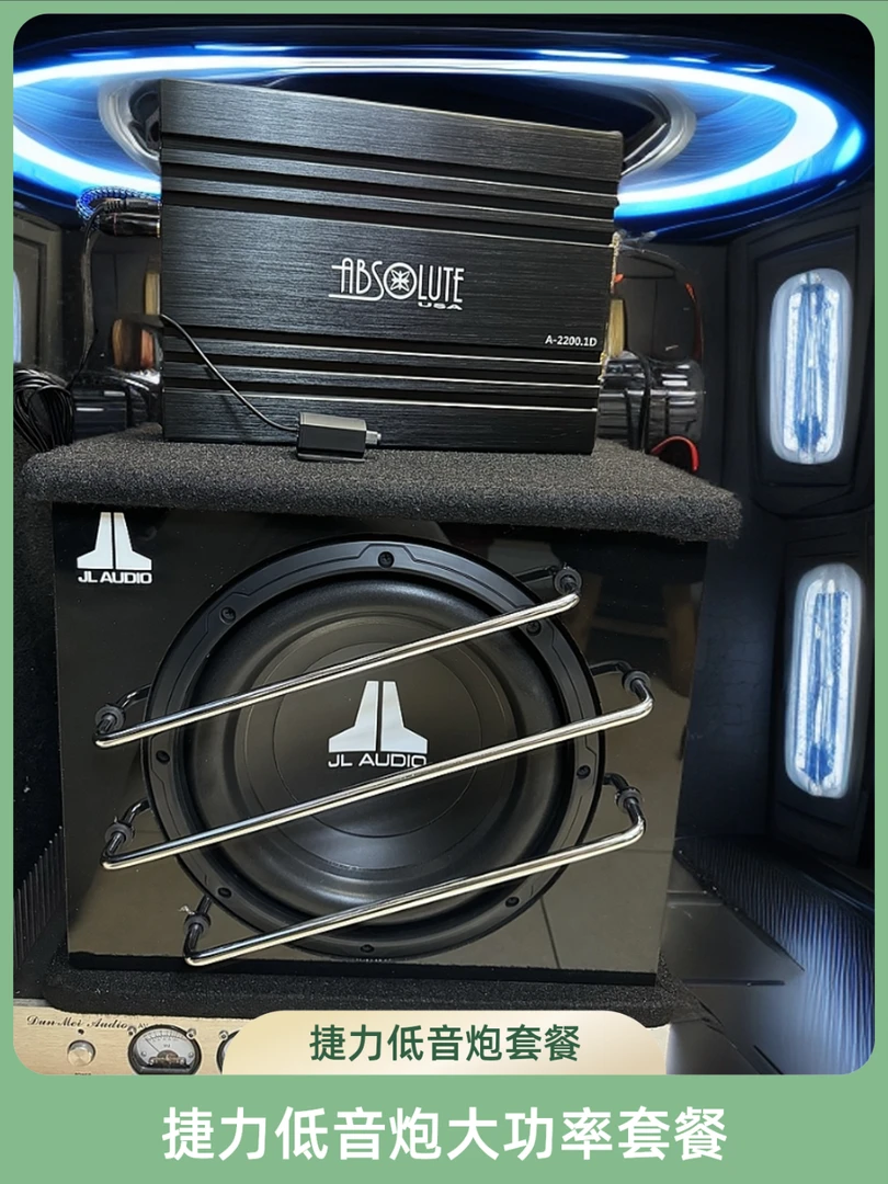 美国捷力低音炮JL10W0低音炮套餐搭配ABS低音功放2200（不包安装）