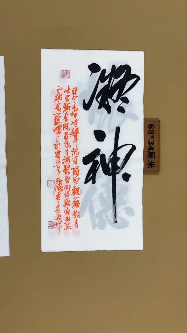 书法冯尚杰老师书法福利