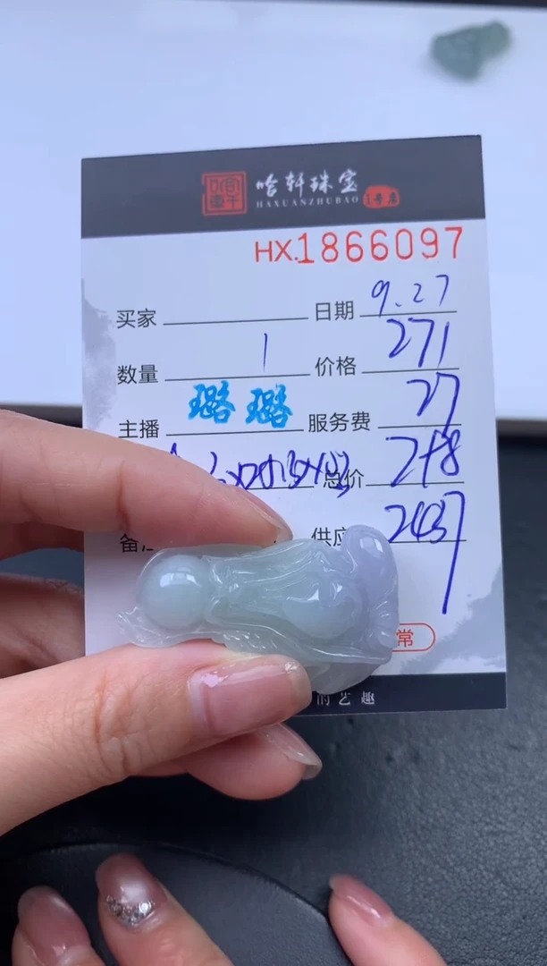 未镶嵌挂件翡翠哈轩 挂件1