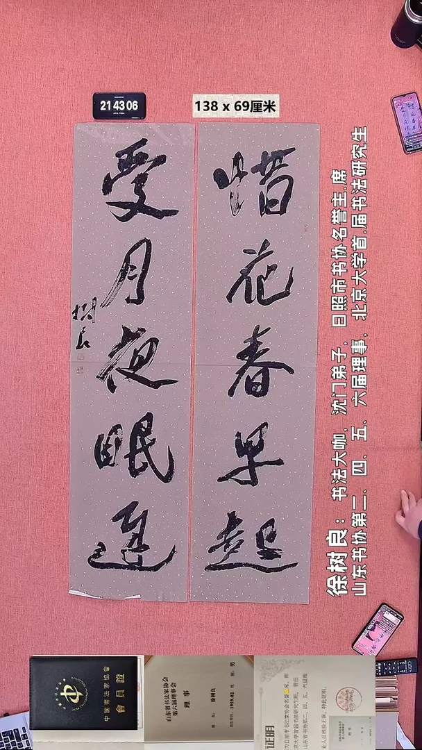 书法136    徐老师书法作品
