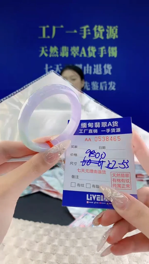 翡翠手镯未镶嵌65天然翡翠A货