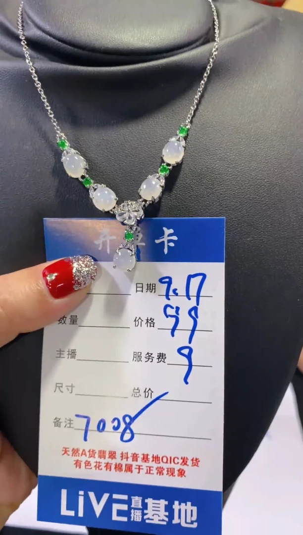 颈饰未镶嵌翡翠天然A货翡翠 假一罚四（多样性发1件）0633899965