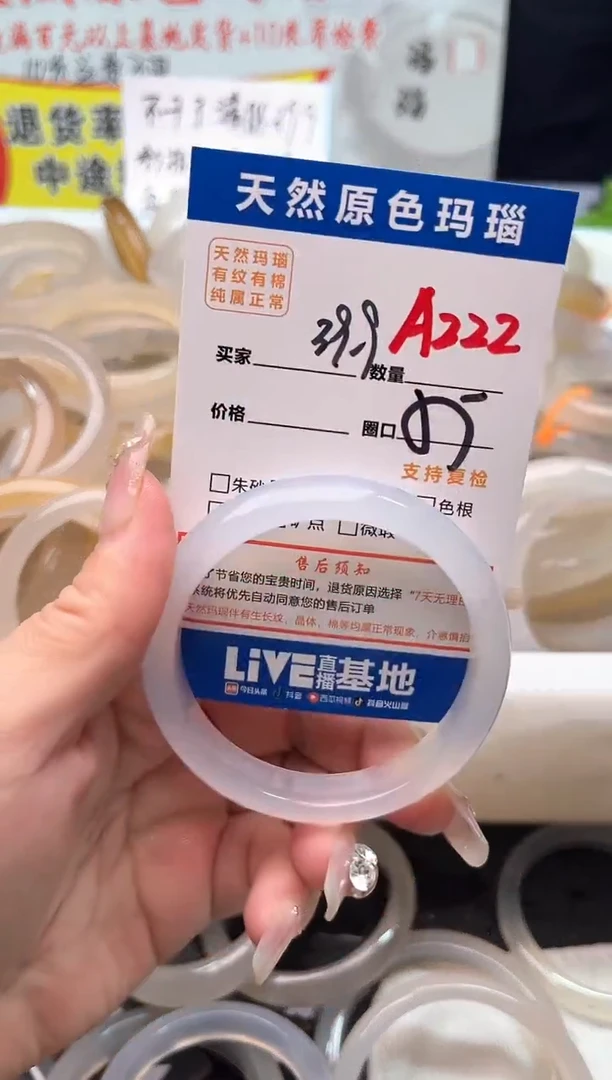 手镯玛瑙/玉髓未镶嵌A222