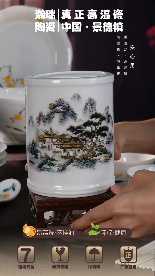 笔筒高温白瓷粉彩水墨山水笔筒