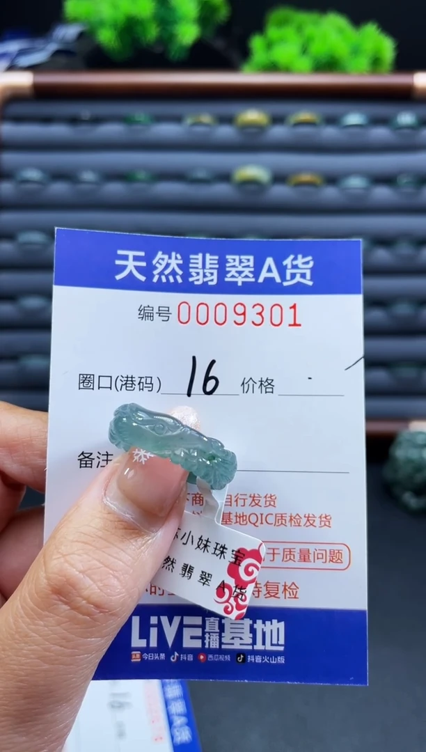 未镶嵌戒指翡翠芳*戒圈
