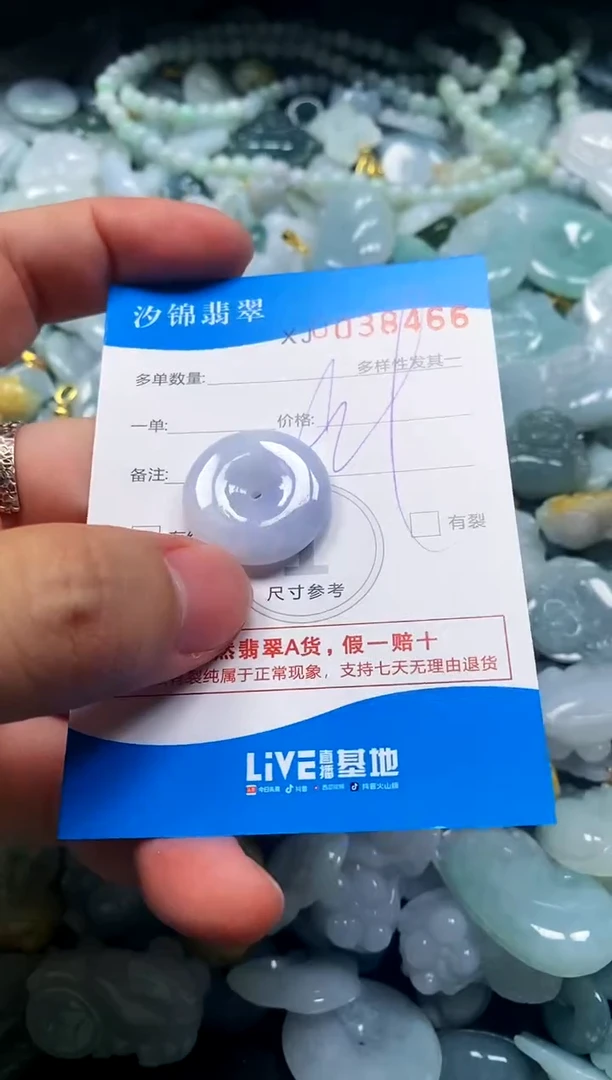 颈饰未镶嵌翡翠闪购商品0038466