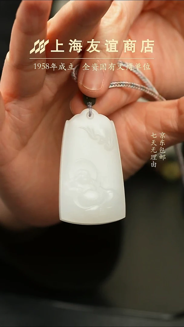 吊坠(不含链)未镶嵌和田玉ZJ6199