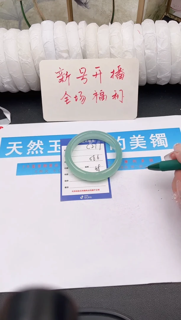 未镶嵌手镯石英质玉C277微色差