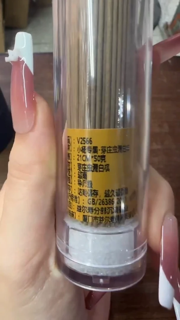 线香110号   小杨专属  芽庄虫漏白棋   50克