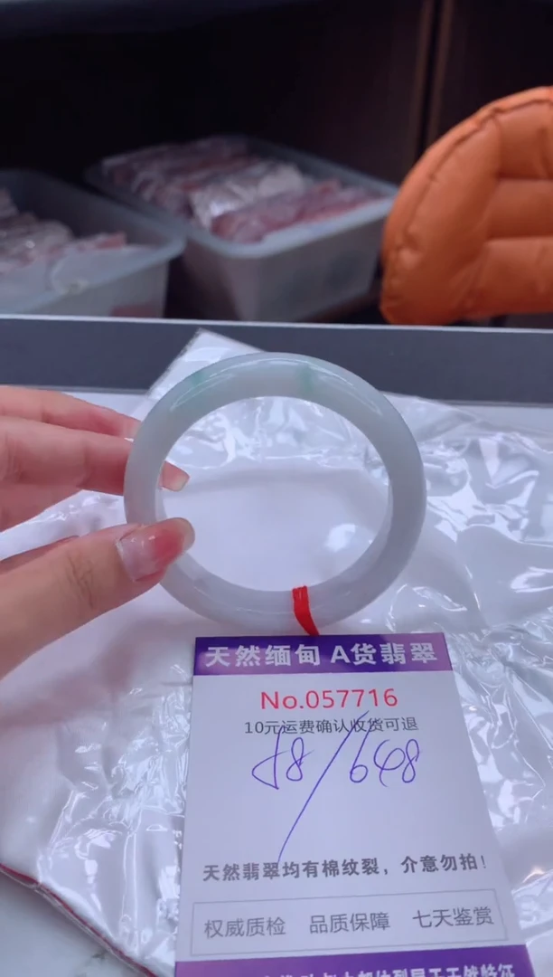 翡翠手镯未镶嵌有纹，完美者勿拍