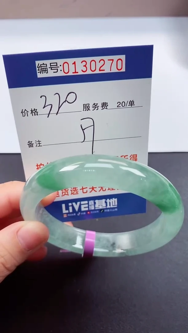 0以实物为准00000130270