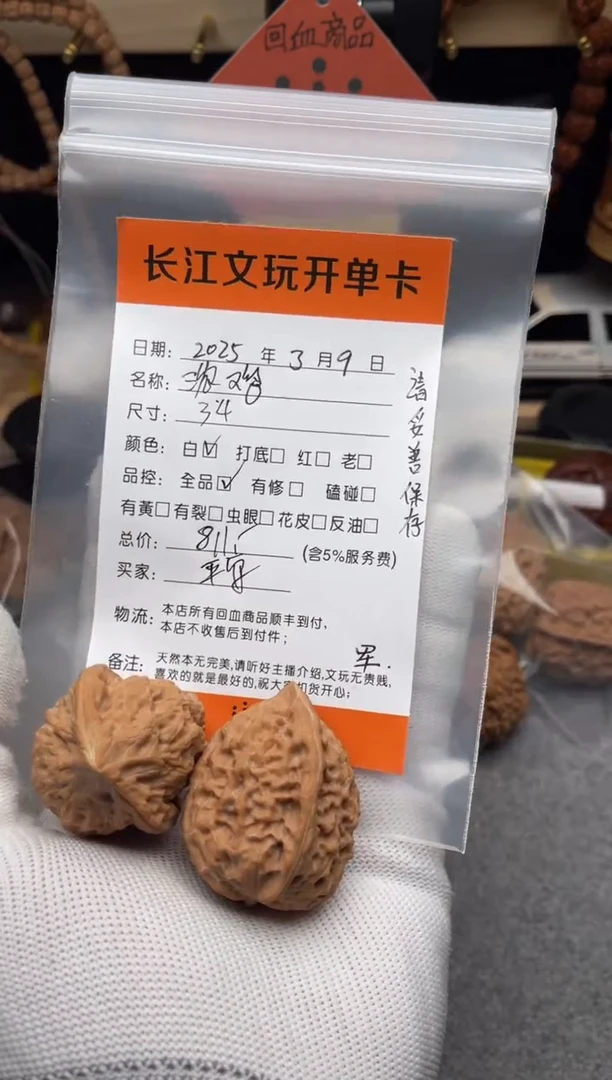 【闪购商品】文玩核桃把件沈鸡
