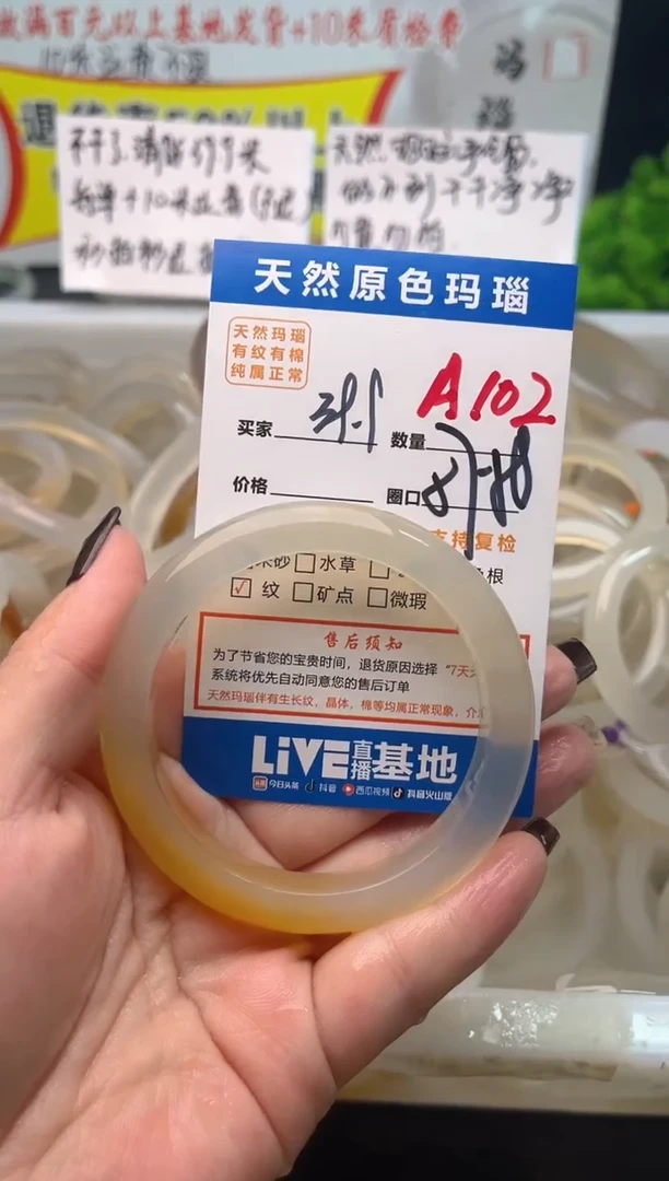 手镯玛瑙/玉髓未镶嵌A102