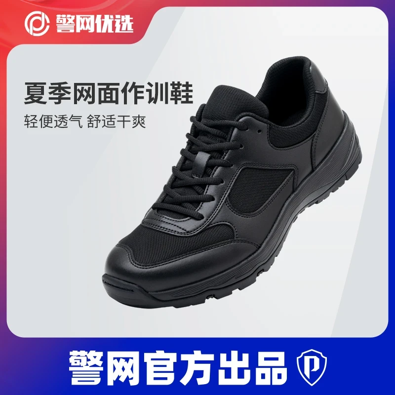 警网优选【升级版大网眼透气作训鞋】男鞋舒适时尚百搭-训练通勤