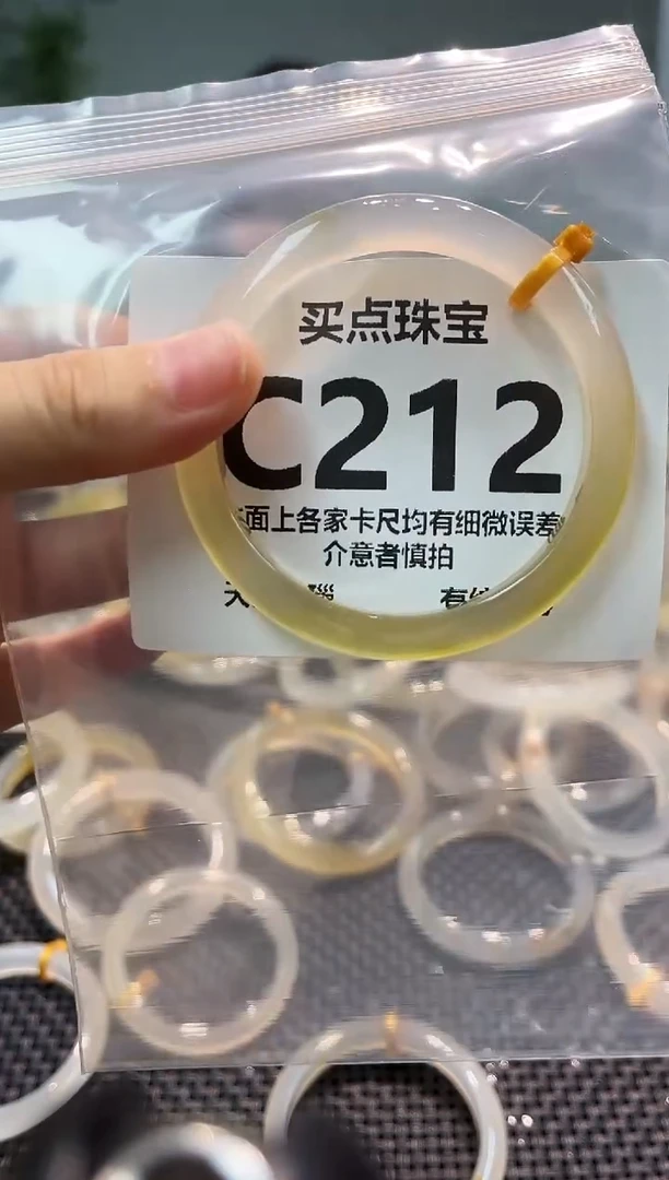 玛瑙/玉髓手镯未镶嵌C212