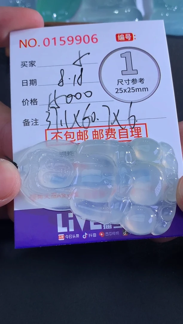 翡翠未镶嵌颈饰小*?！