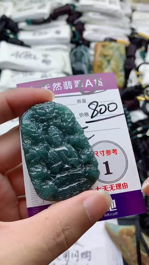 颈饰未镶嵌翡翠888