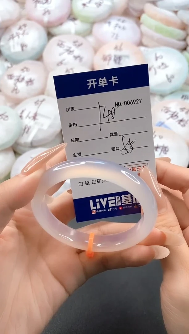 手镯玛瑙/玉髓未镶嵌6927圈口55