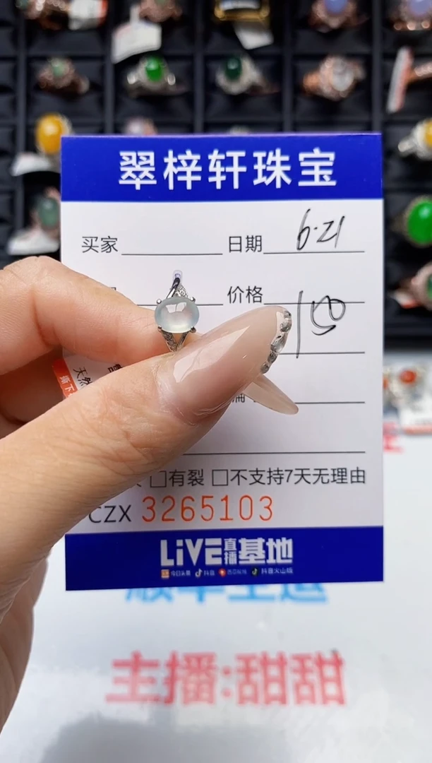 翡翠戒指银S925镶嵌5103